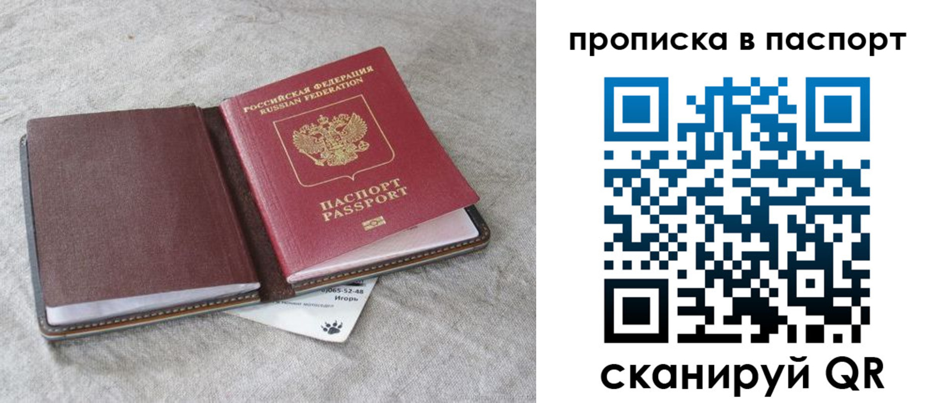 временная регистрация для школы в Изобильном