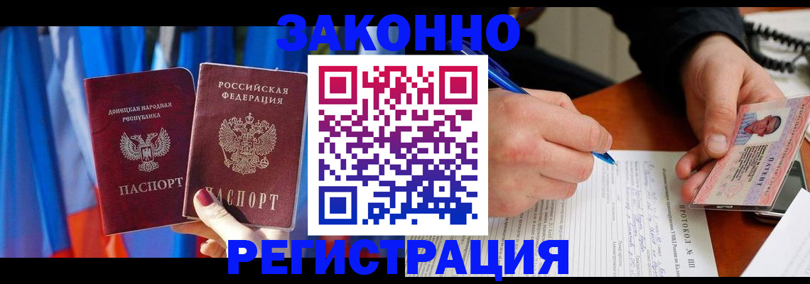 прописка штамп в Изобильном