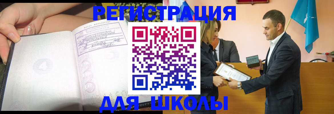 временная регистрация в Изобильном