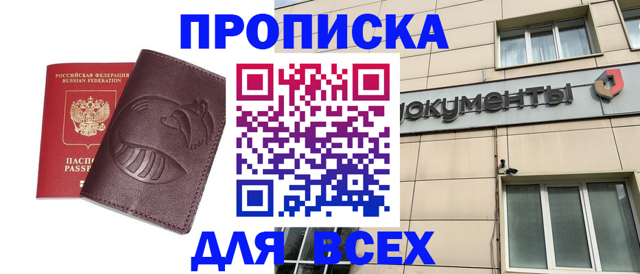 временная регистрация недорого в Изобильном
