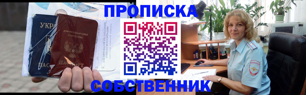 прописка в квартире в Изобильном