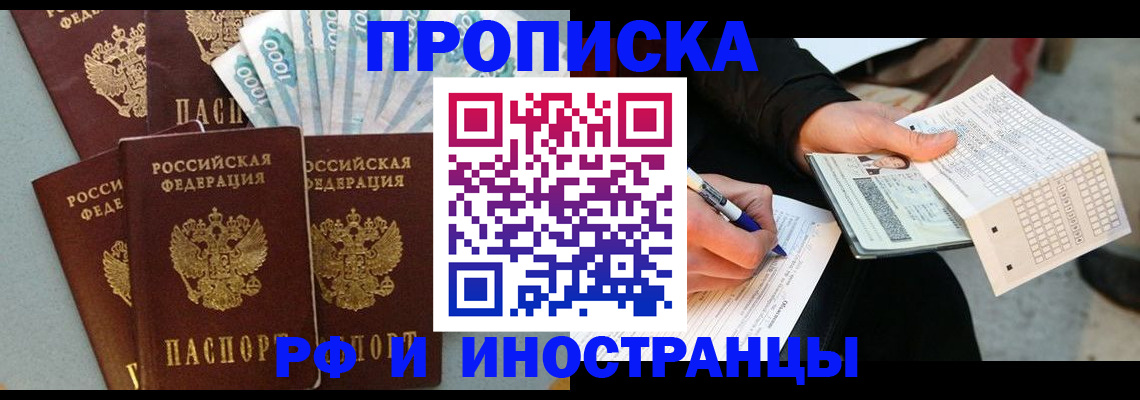пропишу в квартире в Изобильном